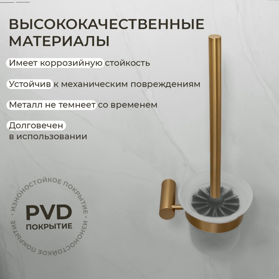 Ершик подвесной AVS Slimmer, брашированное золото Ершик подвесной AVS Slimmer, брашированное золото