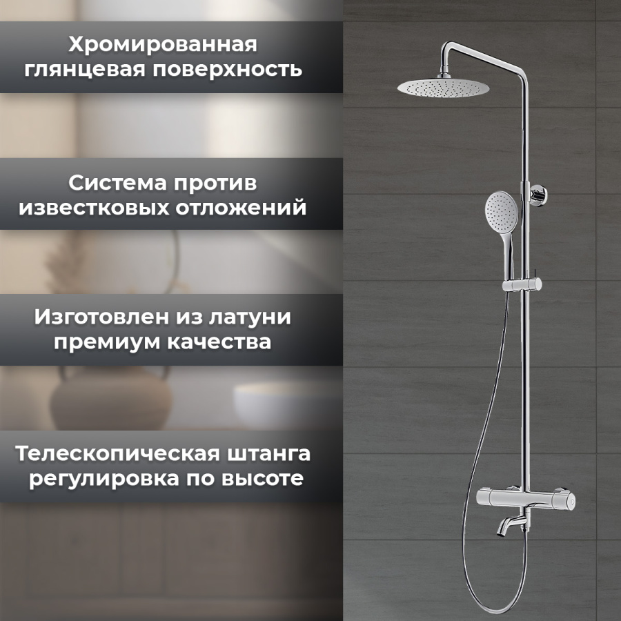 Душевая стойка с изливом AVS Pluvia хром Душевая стойка с изливом AVS Pluvia хром