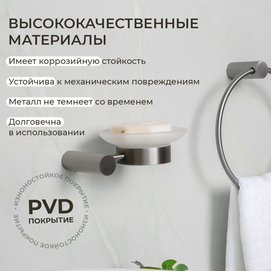 Мыльница подвесная AVS Slimmer с чашей, оружейная сталь Мыльница подвесная AVS Slimmer с чашей, оружейная сталь