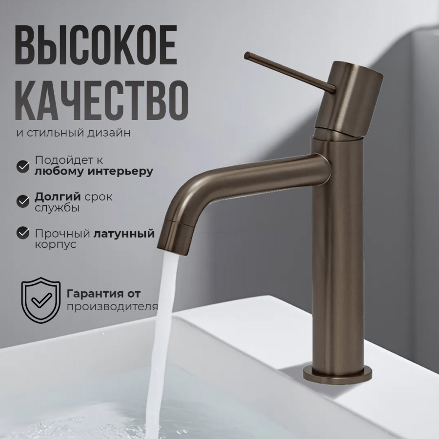 Смеситель для раковины AVS Slimmer оружейная сталь Смеситель для раковины AVS Slimmer оружейная сталь