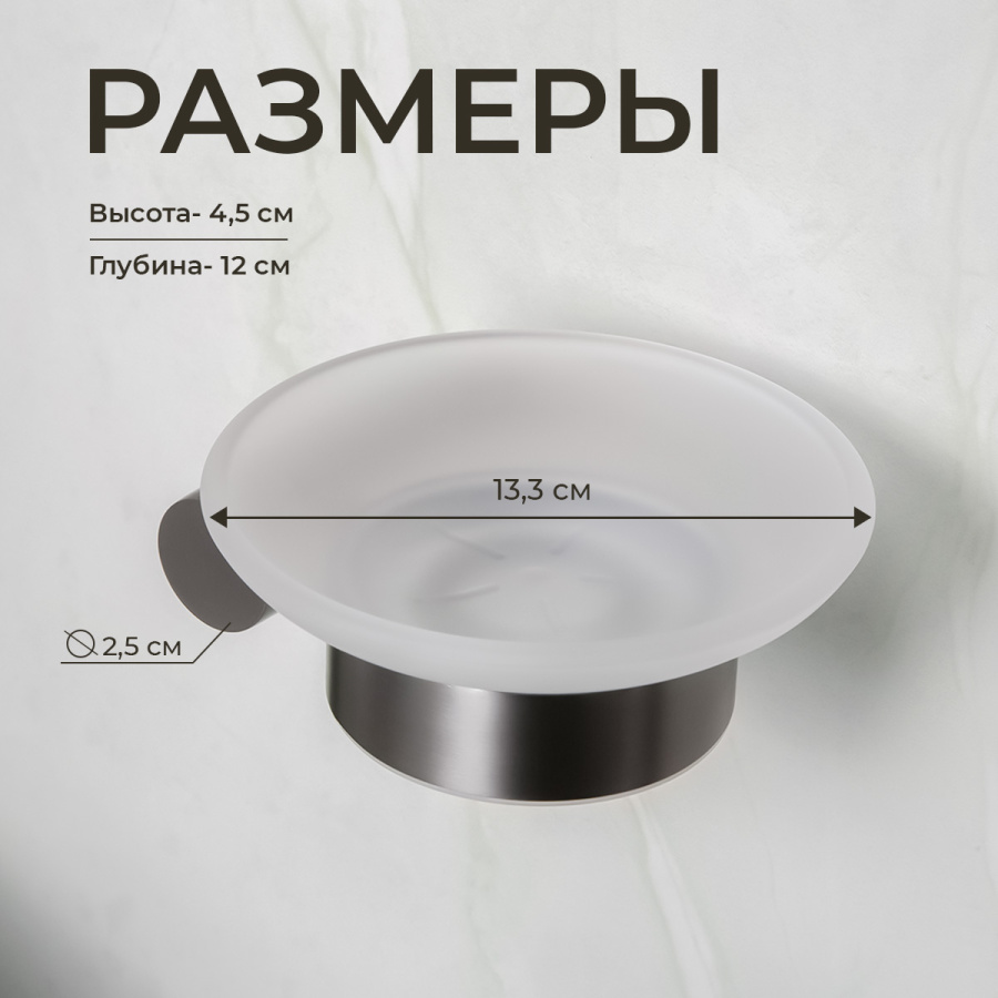 Мыльница подвесная AVS Slimmer с чашей, оружейная сталь Мыльница подвесная AVS Slimmer с чашей, оружейная сталь