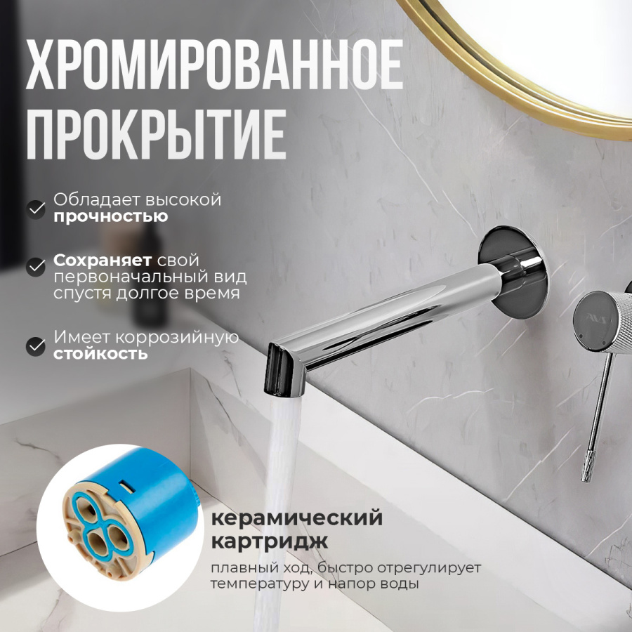 Смеситель для раковины AVS Seeme с внутренней частью, хром Смеситель для раковины AVS Seeme с внутренней частью, хром