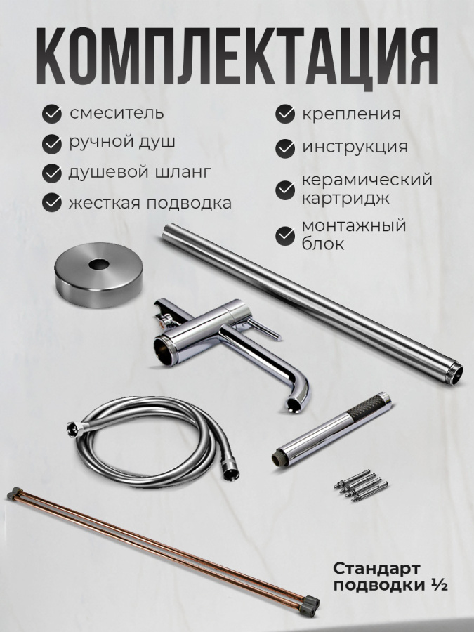 Смеситель для ванны с душем AVS Slimmer напольный, хром Смеситель для ванны с душем AVS Slimmer напольный, хром