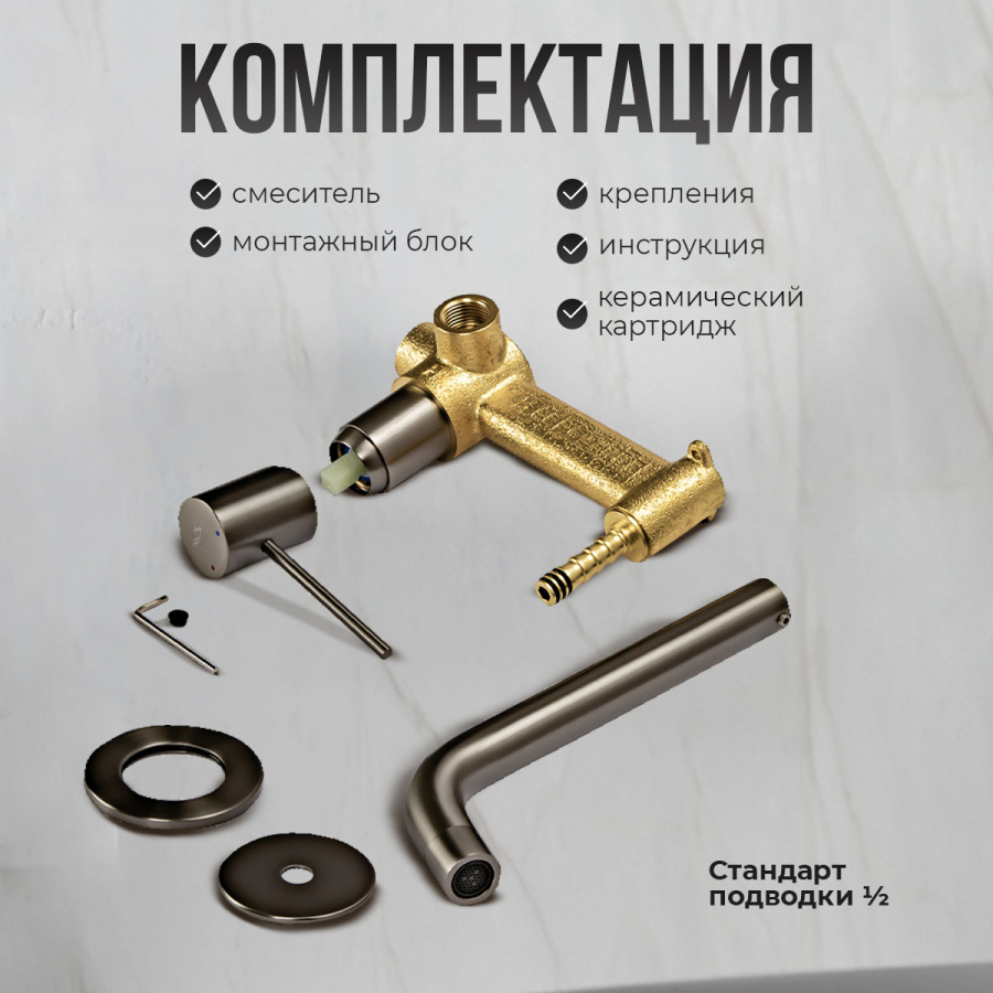 Смеситель для раковины AVS Slimmer с внутренней частью, оружейная сталь Смеситель для раковины AVS Slimmer с внутренней частью, оружейная сталь