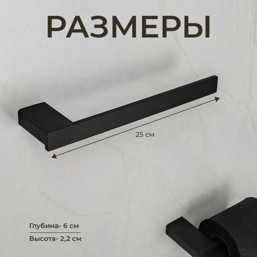 Полотенцедержатель AVS Swart, 25 см, черный матовый Полотенцедержатель AVS Swart, 25 см, черный матовый