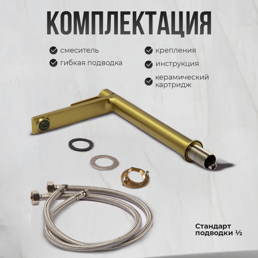 Смеситель для раковины AVS Elegant высокий, брашированное золото Смеситель для раковины AVS Elegant высокий, брашированное золото