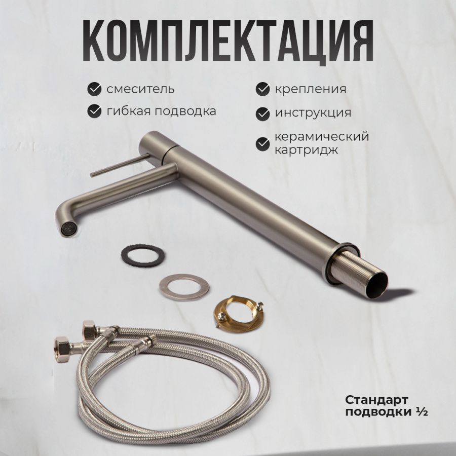 Смеситель для раковины AVS Slimmer высокий, оружейная сталь