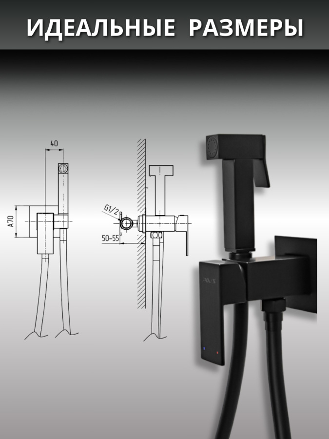 Гигиенический душ со смесителем AVS Cube черный матовый Гигиенический душ со смесителем AVS Cube черный матовый