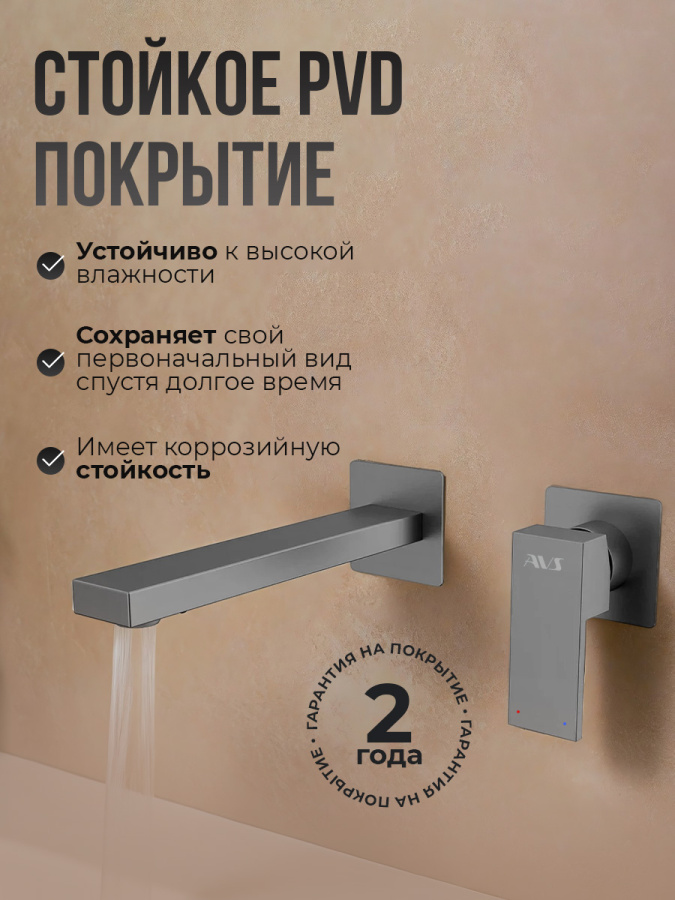 Смеситель для раковины AVS Cube с внутренней частью, оружейная сталь Смеситель для раковины AVS Cube с внутренней частью, оружейная сталь