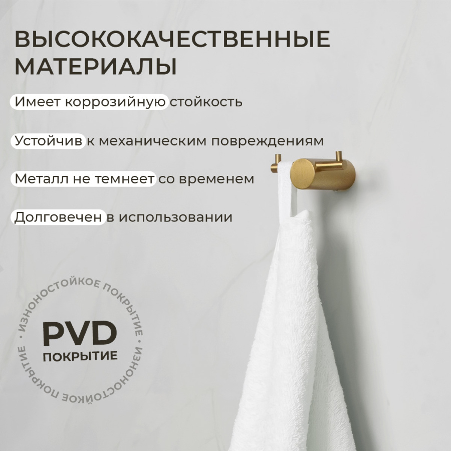 Крючок AVS Slimmer брашированное золото двойной Крючок AVS Slimmer брашированное золото двойной