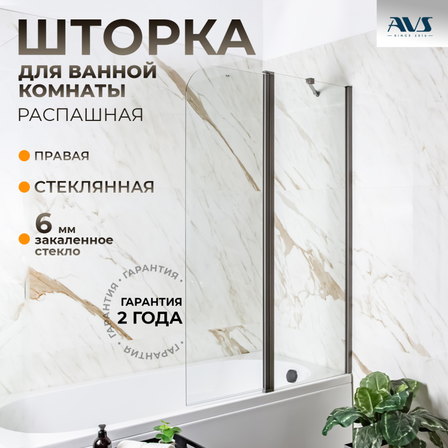 Шторка на ванну AVS Асти Дуо 100 см правая профиль оружейная сталь, прозрачное стекло Шторка на ванну AVS Асти Дуо 100 см правая профиль оружейная сталь, прозрачное стекло