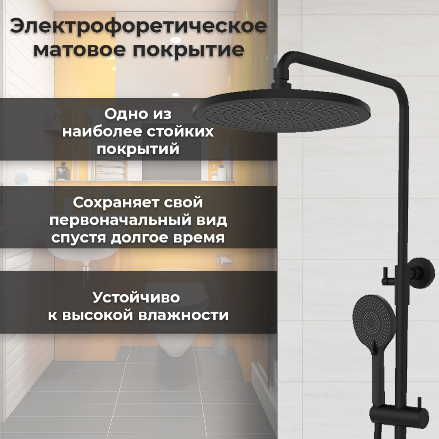 Душевая стойка AVS Slimmer 811-151-MB черный матовый Душевая стойка AVS Slimmer 811-151-MB черный матовый