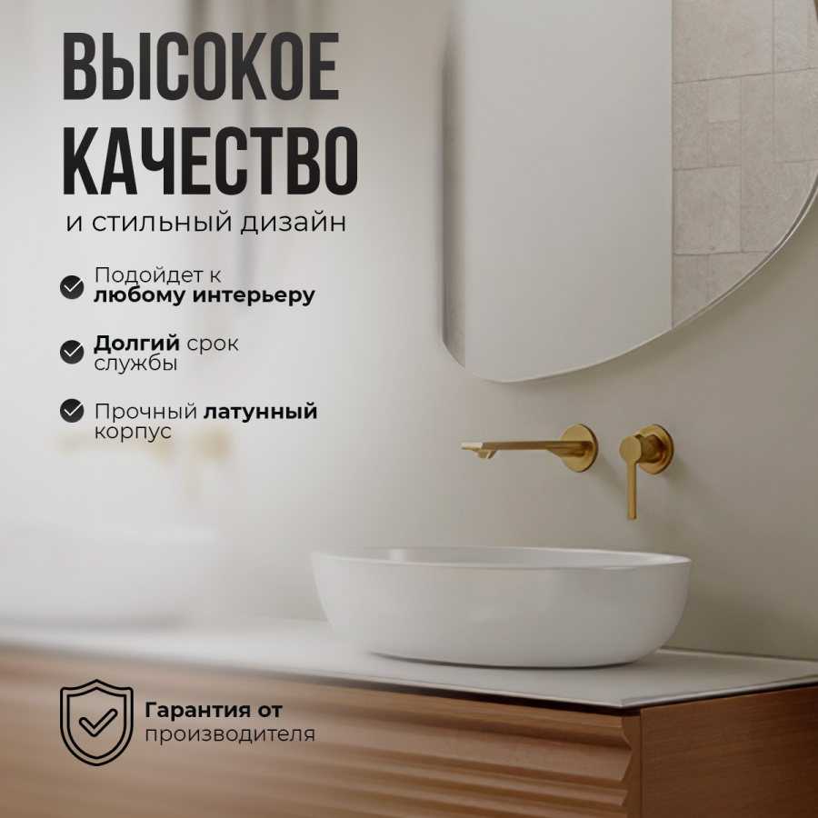 Смеситель для раковины AVS Elegant с внутренней частью, брашированное золото Смеситель для раковины AVS Elegant с внутренней частью, брашированное золото