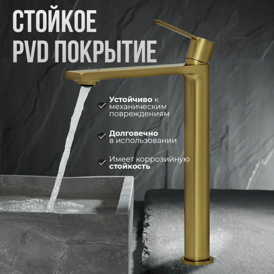 Смеситель для раковины AVS Elegant высокий, брашированное золото Смеситель для раковины AVS Elegant высокий, брашированное золото