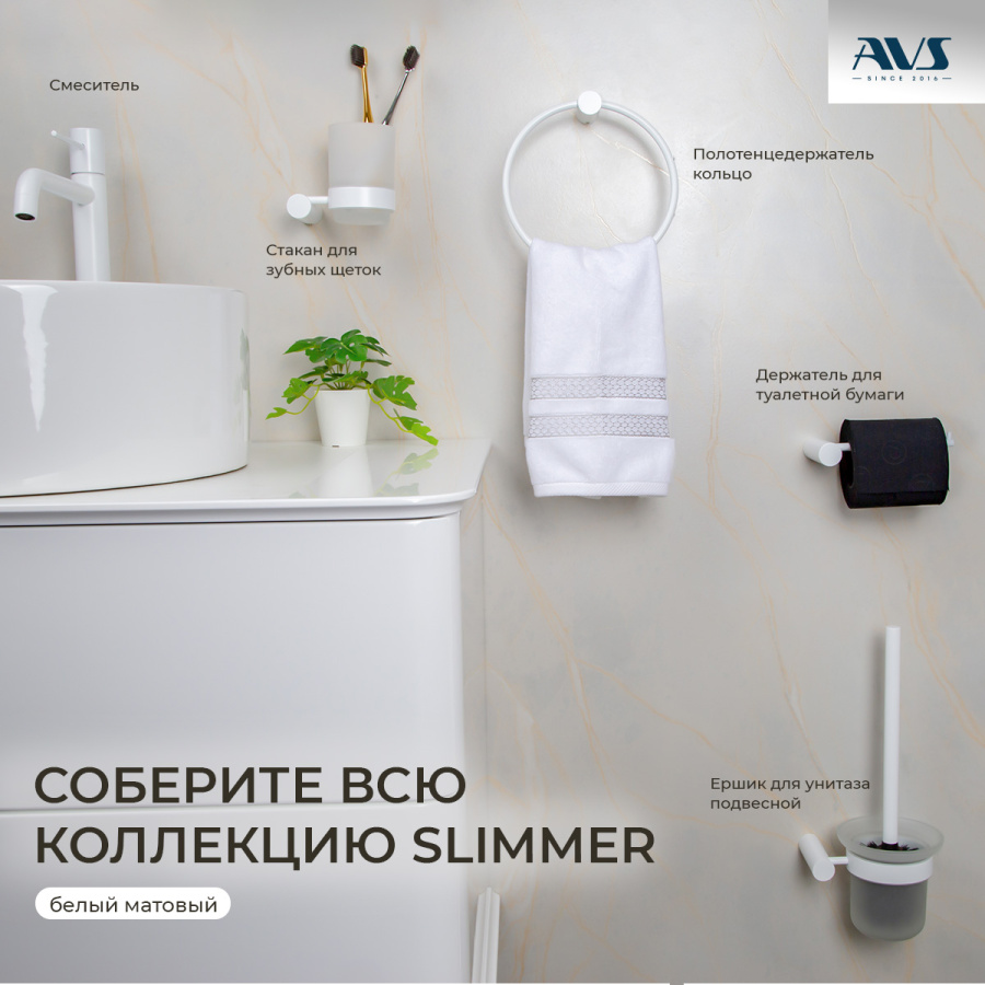 Крючок AVS Slimmer, белый матовый, двойной Крючок AVS Slimmer, белый матовый, двойной