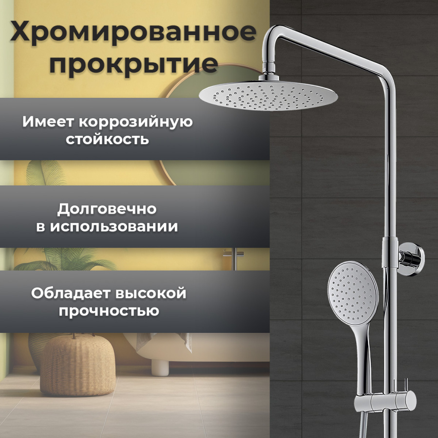 Душевая стойка AVS Pluvia хром Душевая стойка AVS Pluvia хром