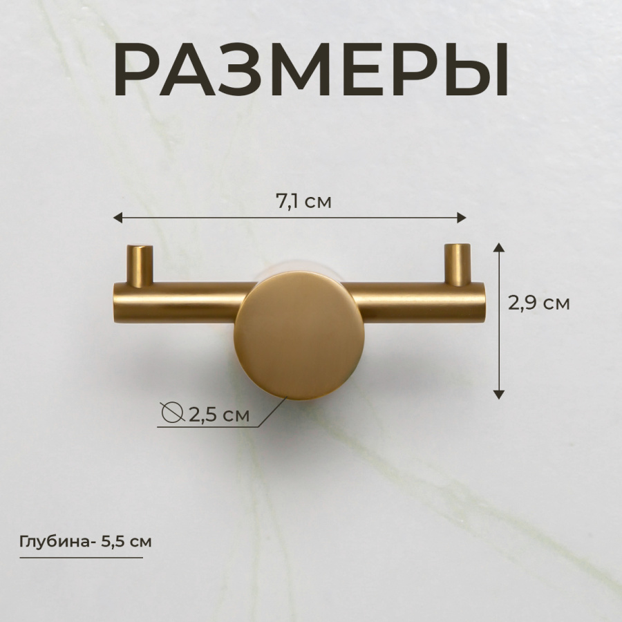 Крючок AVS Slimmer брашированное золото двойной Крючок AVS Slimmer брашированное золото двойной