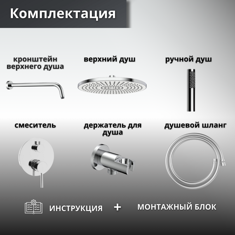 Душевой комплект AVS Slimmer 3в1 хром Душевой комплект AVS Slimmer 3в1 хром