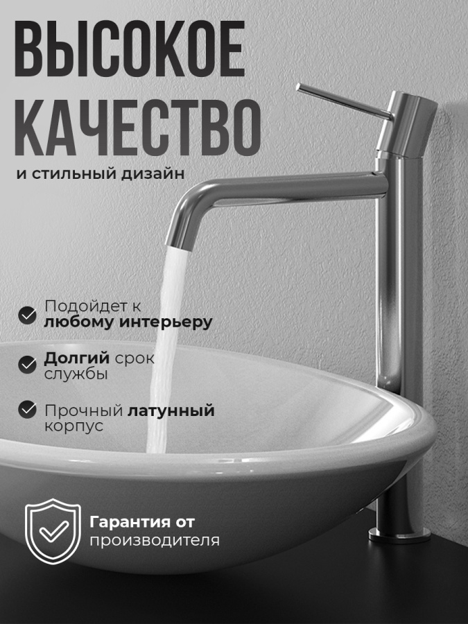 Смеситель для раковины AVS Slimmer высокий, хром