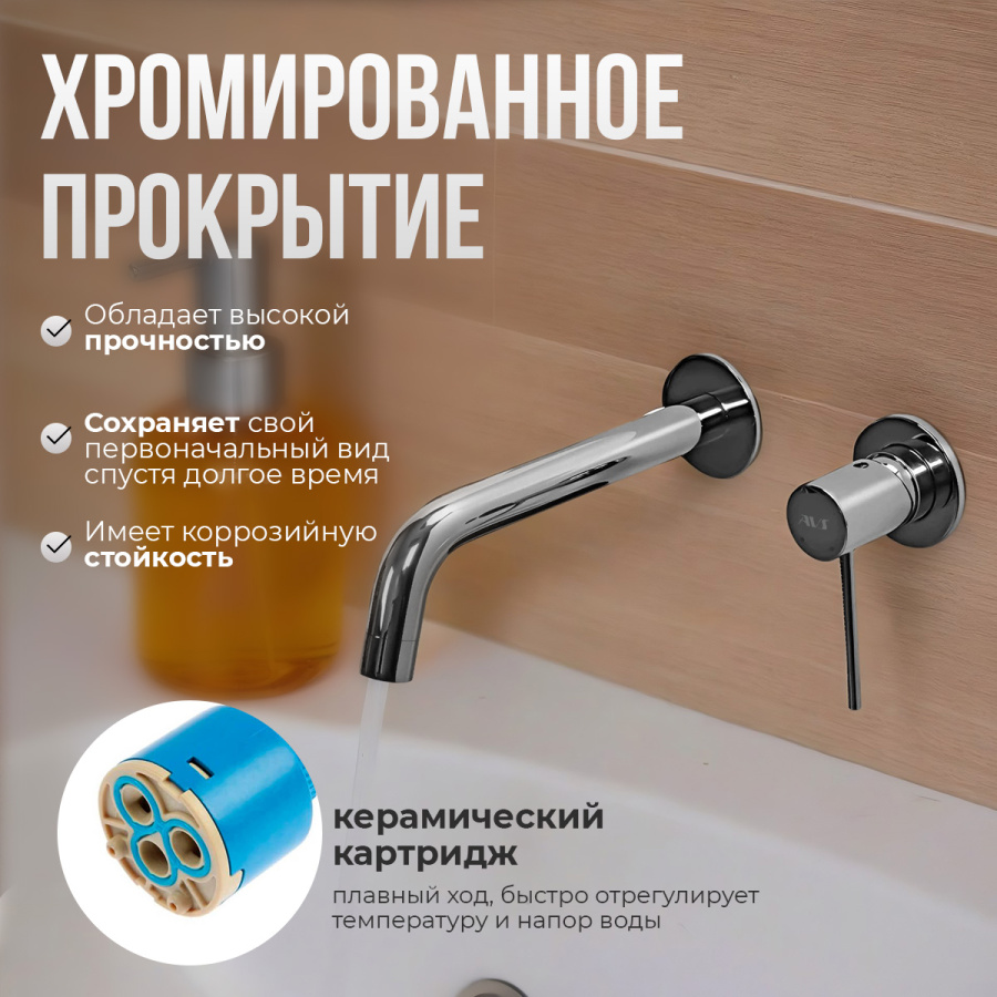 Смеситель для раковины AVS Slimmer с внутренней частью, хром Смеситель для раковины AVS Slimmer с внутренней частью, хром