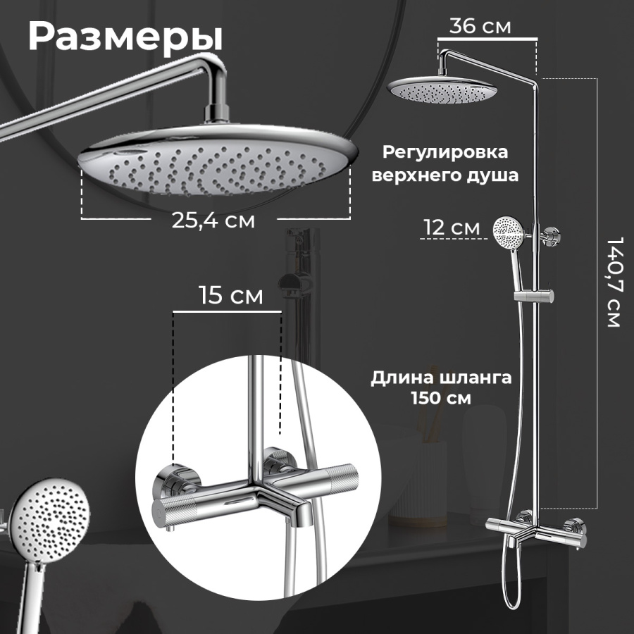 Душевая стойка AVS Seeme хром Душевая стойка AVS Seeme хром