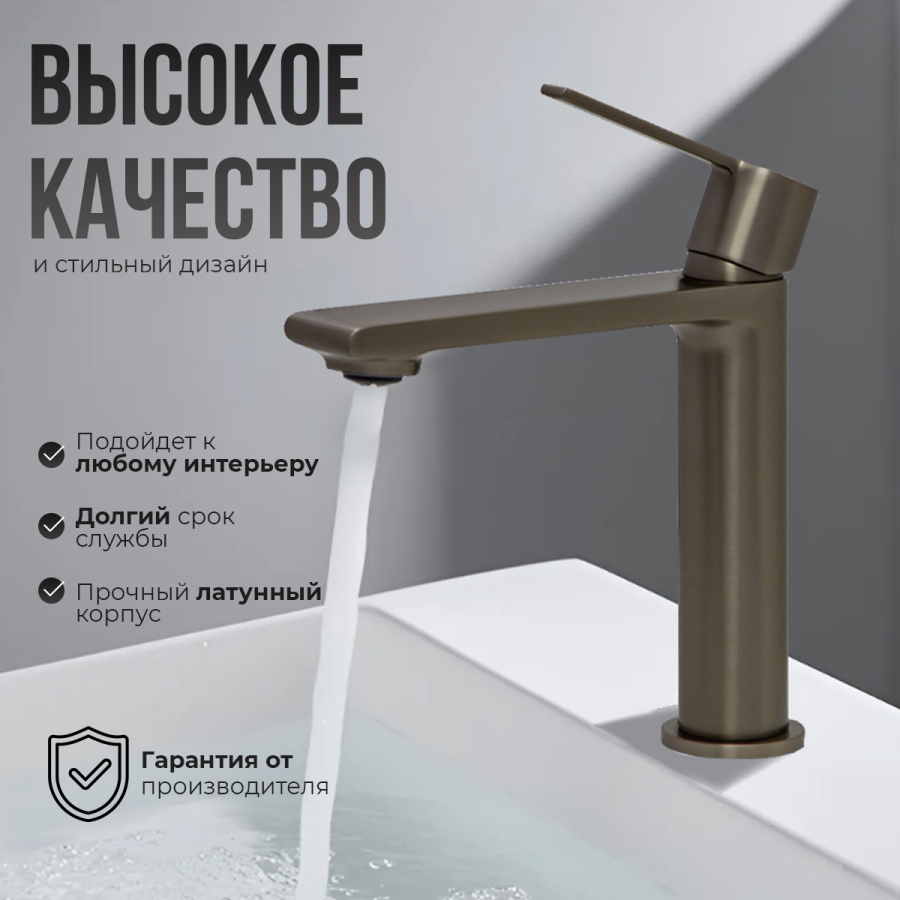 Смеситель для раковины AVS Elegant оружейная сталь Смеситель для раковины AVS Elegant оружейная сталь