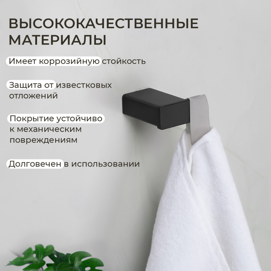 Крючок AVS Swart, черный матовый Крючок AVS Swart, черный матовый