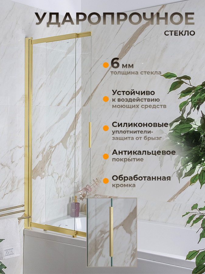 Шторка на ванну AVS Слайдер Плюс 80 см профиль брашированное золото, стекло прозрачное Шторка на ванну AVS Слайдер Плюс 80 см профиль брашированное золото, стекло прозрачное