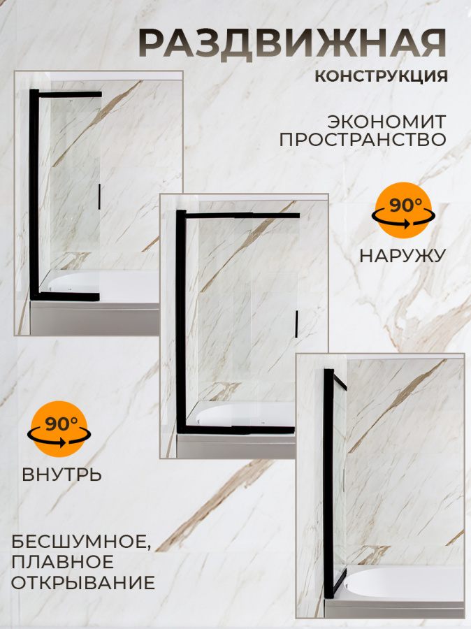 Шторка на ванну AVS Слайдер Плюс 80 профиль черный, стекло прозрачное Шторка на ванну AVS Слайдер Плюс 80 профиль черный, стекло прозрачное