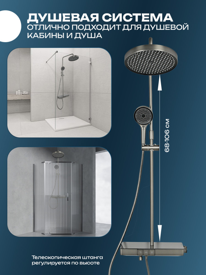 Душевая стойка AVS Torrent оружейная сталь