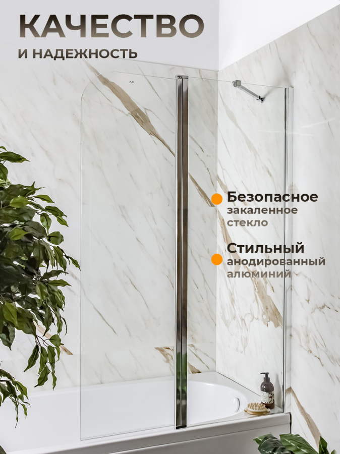 Шторка на ванну AVS Асти Дуо 100 правая профиль хром, прозрачное стекло Шторка на ванну AVS Асти Дуо 100 правая профиль хром, прозрачное стекло