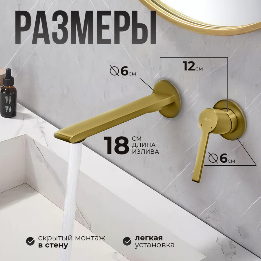 Смеситель для раковины AVS Elegant с внутренней частью, брашированное золото Смеситель для раковины AVS Elegant с внутренней частью, брашированное золото