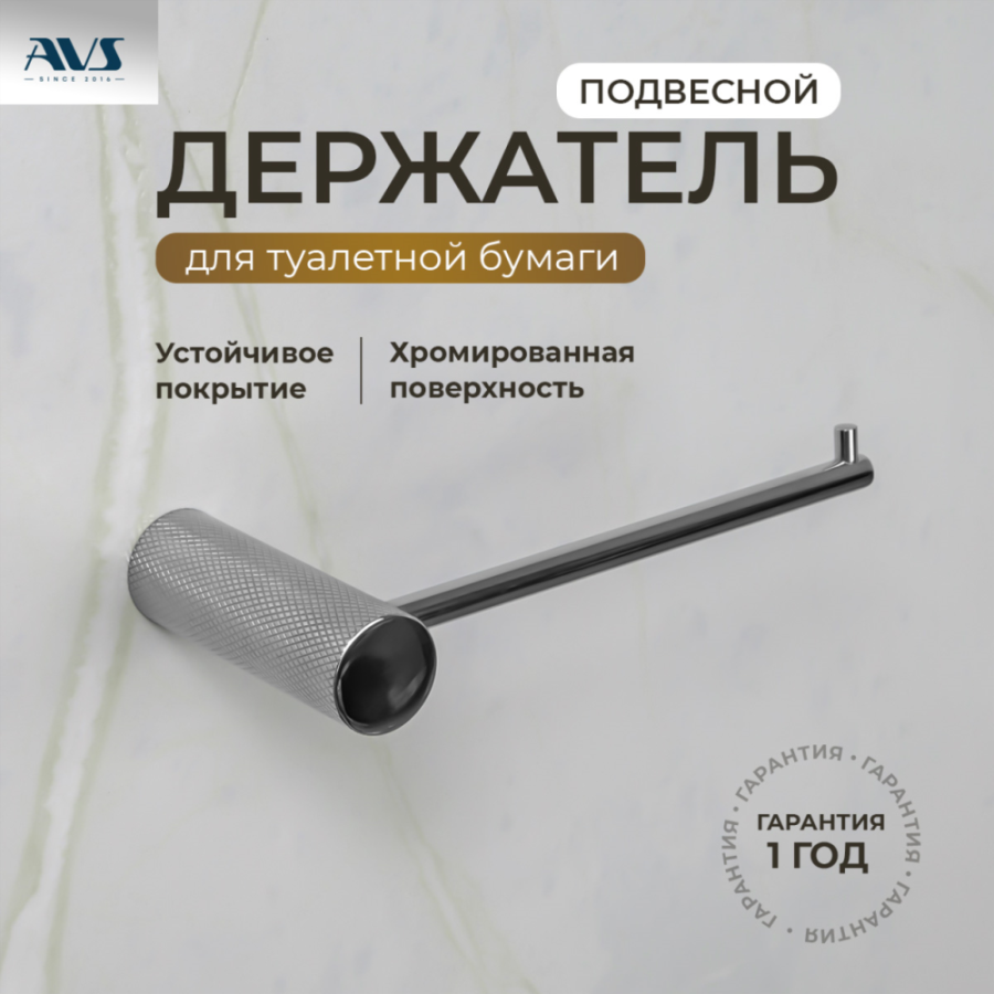 Держатель для туалетной бумаги AVS Seeme хром Держатель для туалетной бумаги AVS Seeme хром