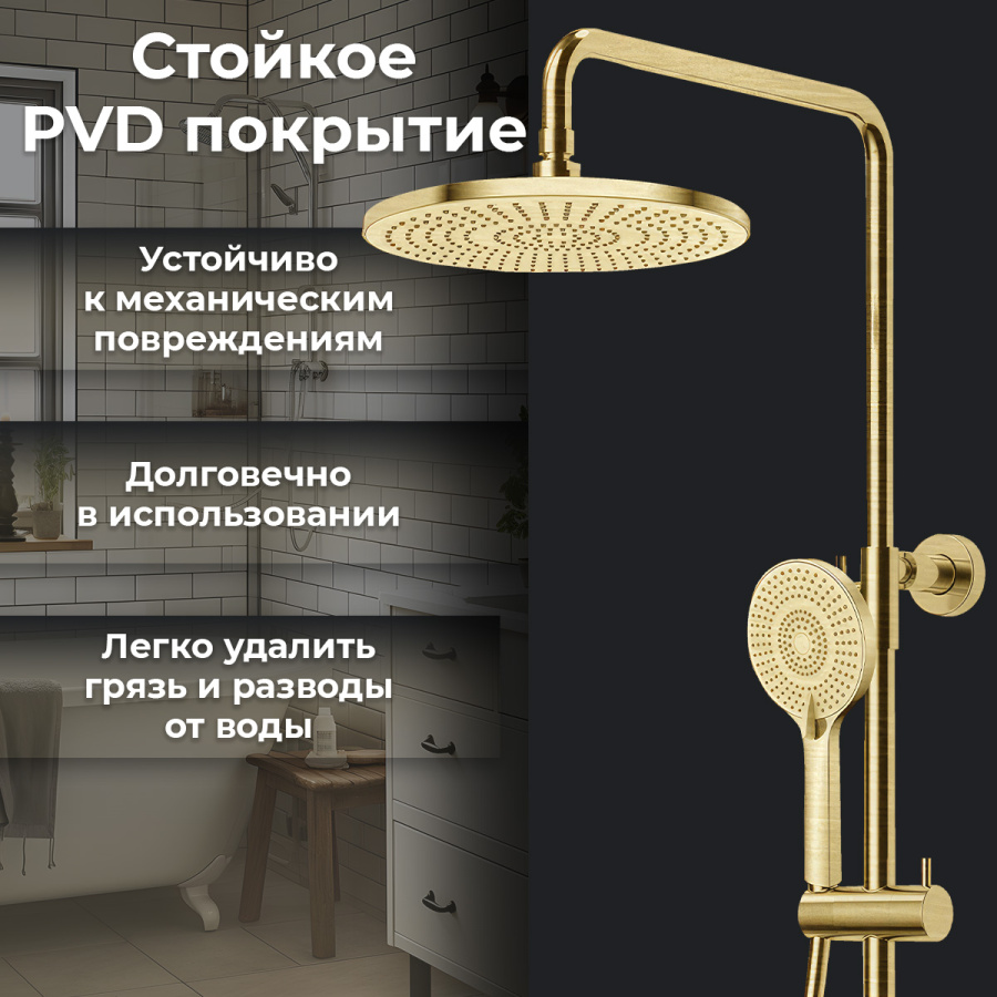 Душевая стойка AVS Slimmer с термостатом, брашированное золото Душевая стойка AVS Slimmer с термостатом, брашированное золото