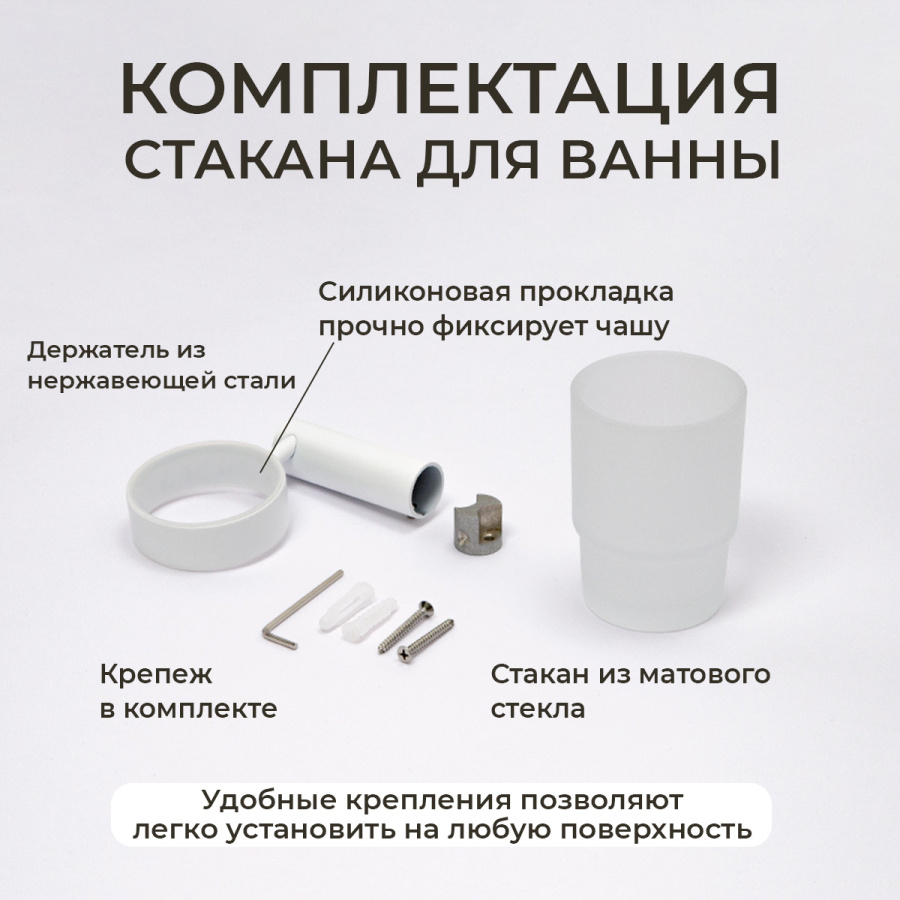 Стакан подвесной AVS Slimmer, белый матовый Стакан подвесной AVS Slimmer, белый матовый