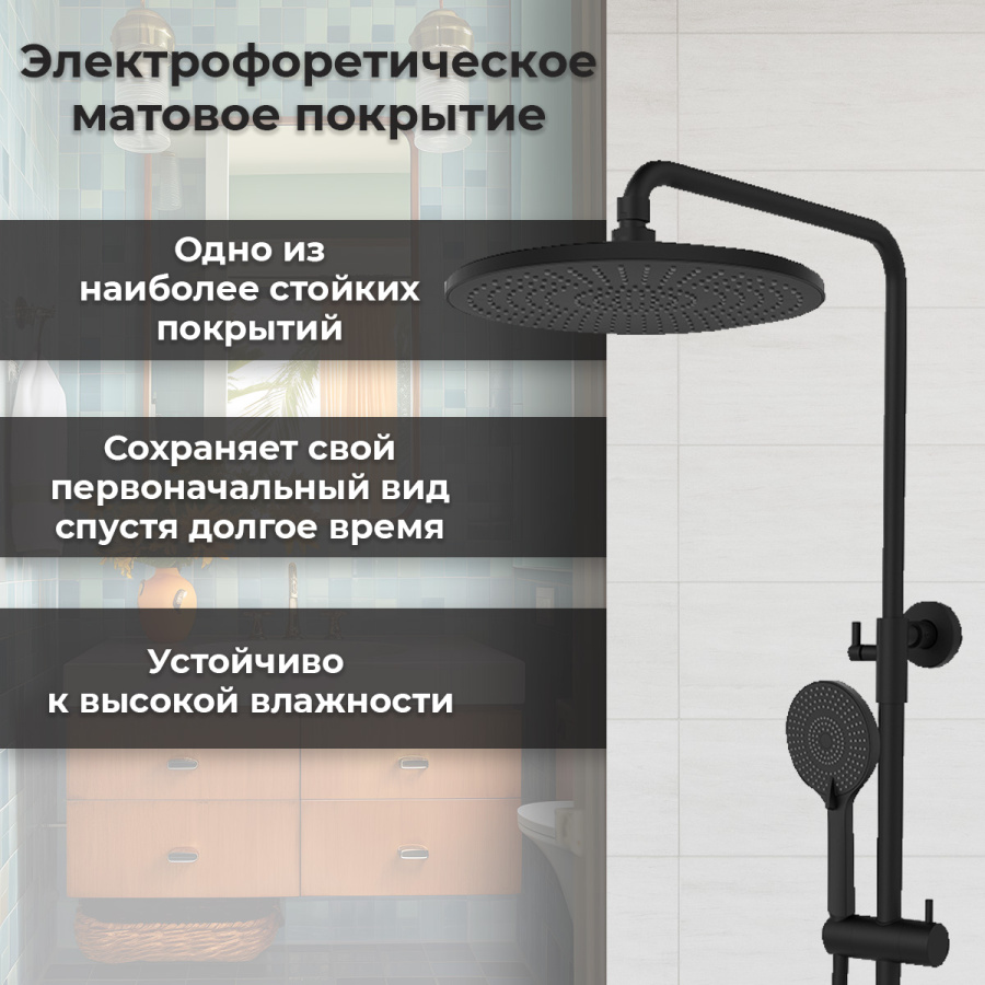 Душевая стойка AVS Slimmer черный матовый Душевая стойка AVS Slimmer черный матовый