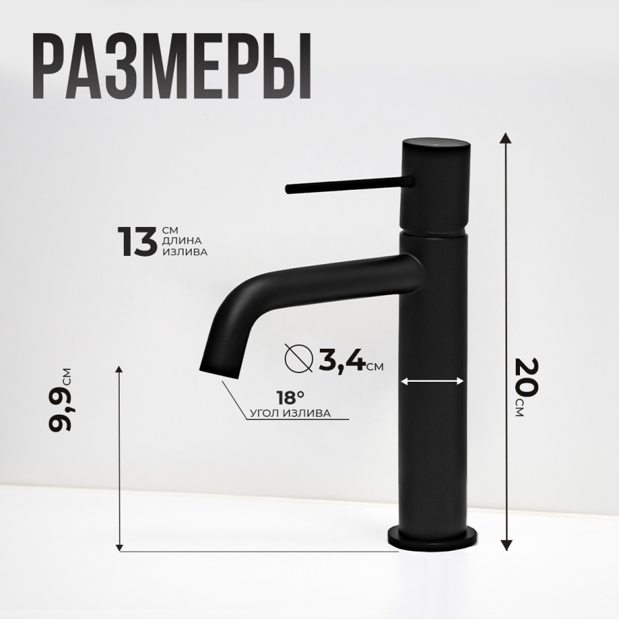 Смеситель для раковины AVS Slimmer черный матовый Смеситель для раковины AVS Slimmer черный матовый