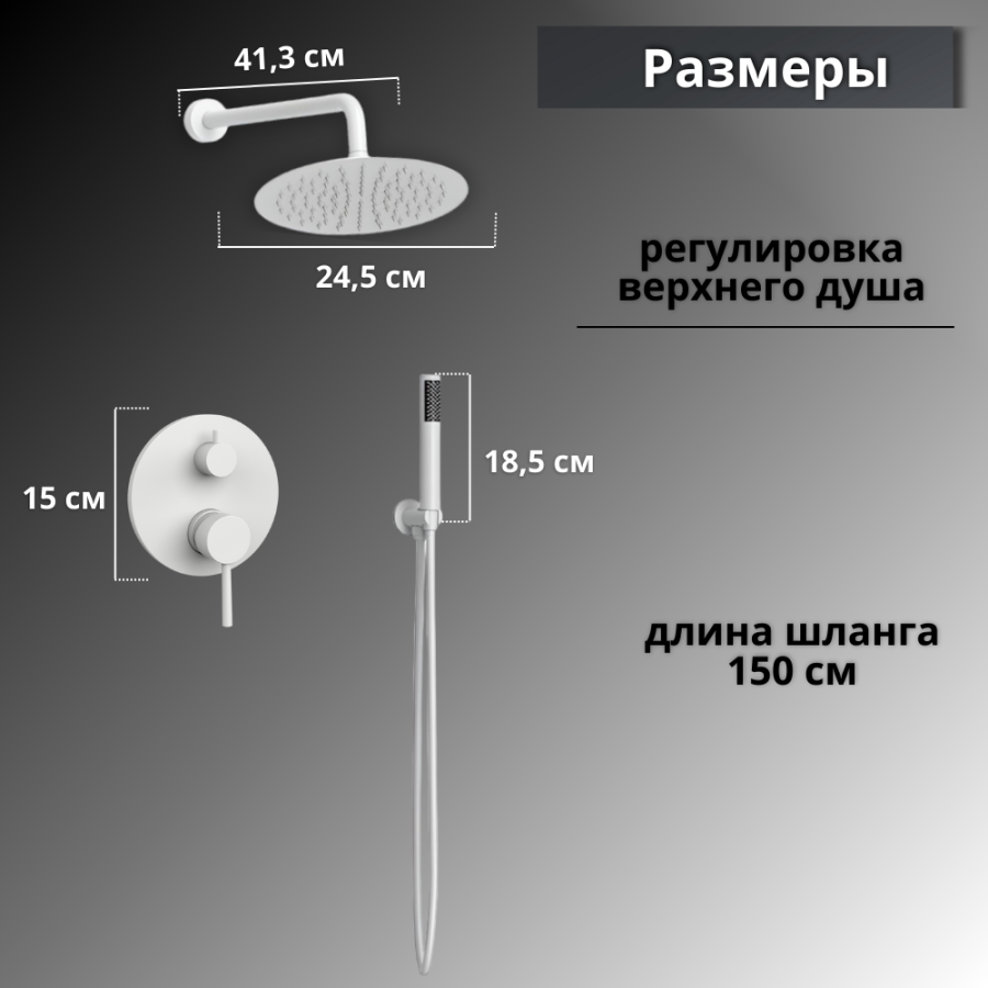 Душевой комплект AVS Slimmer 3в1 белый матовый Душевой комплект AVS Slimmer 3в1 белый матовый