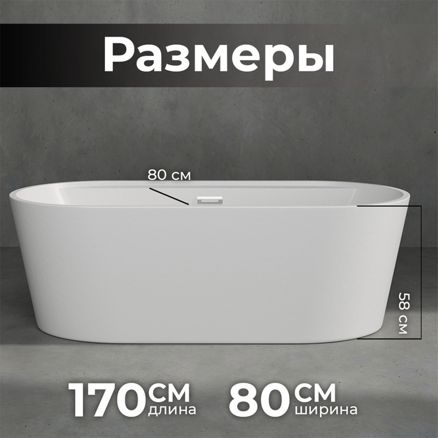 Акриловая ванна AVS Ирида 170х80 белая с донным клапаном