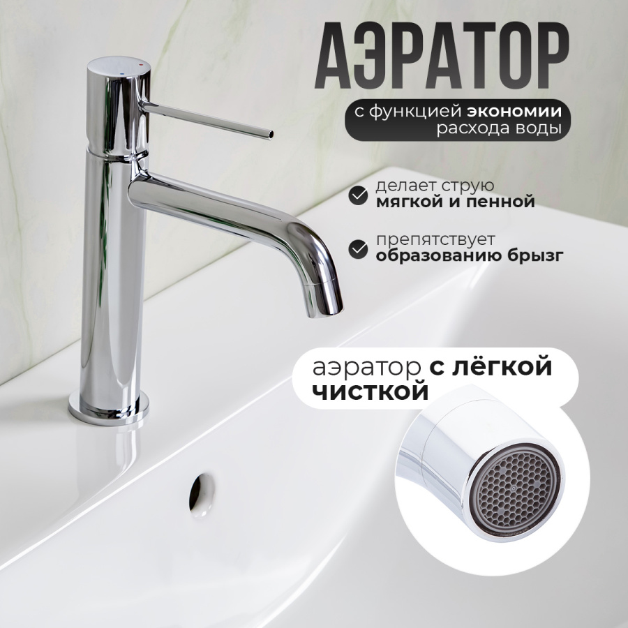 Смеситель для раковины AVS Slimmer хром