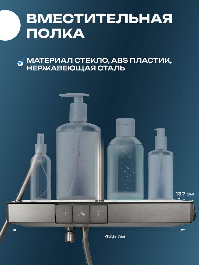 Душевая стойка AVS Torrent оружейная сталь