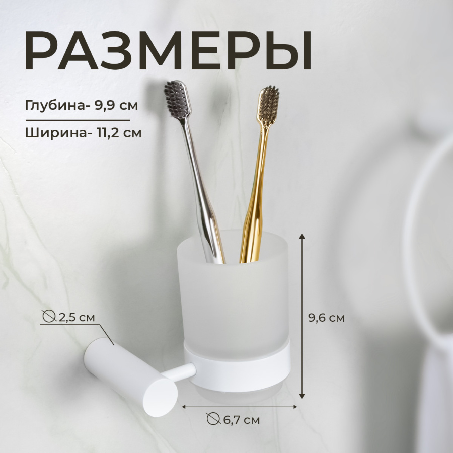 Стакан подвесной AVS Slimmer, белый матовый Стакан подвесной AVS Slimmer, белый матовый