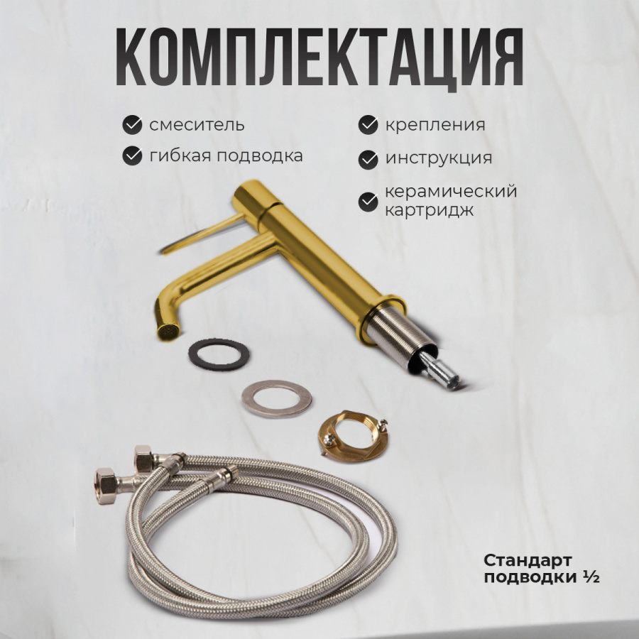 Смеситель для раковины AVS Slimmer брашированное золото Смеситель для раковины AVS Slimmer брашированное золото