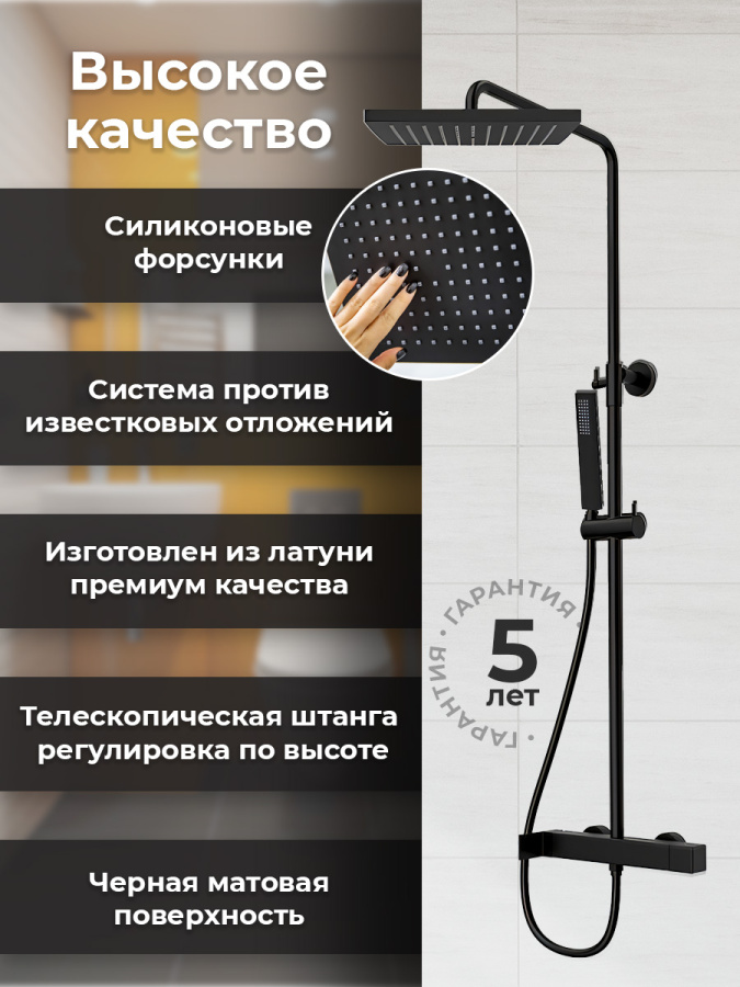 Душевая стойка AVS Cube черный матовый Душевая стойка AVS Cube черный матовый