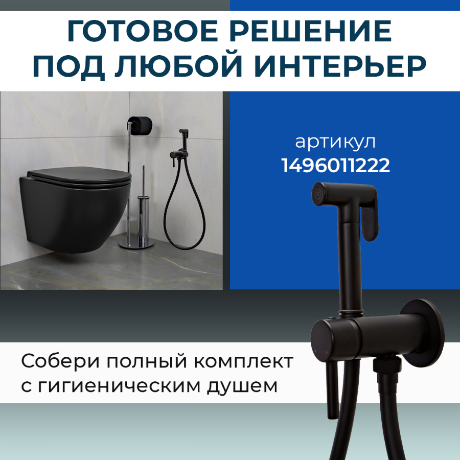 Унитаз подвесной AVS Сити безободковый, черный матовый