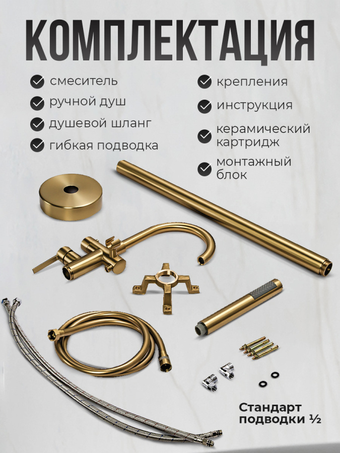 Смеситель для ванны с душем AVS Elegant напольный, брашированное золото Смеситель для ванны с душем AVS Elegant напольный, брашированное золото