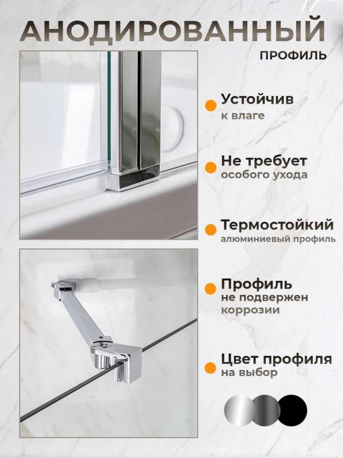 Шторка на ванну AVS Асти Дуо 100 правая профиль хром, прозрачное стекло Шторка на ванну AVS Асти Дуо 100 правая профиль хром, прозрачное стекло