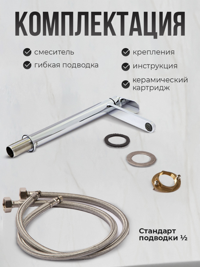 Смеситель для раковины AVS Beauty высокий, хром