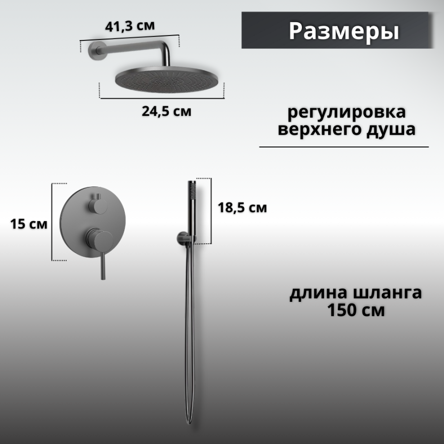 Душевой комплект AVS Slimmer 3в1 оружейная сталь Душевой комплект AVS Slimmer 3в1 оружейная сталь
