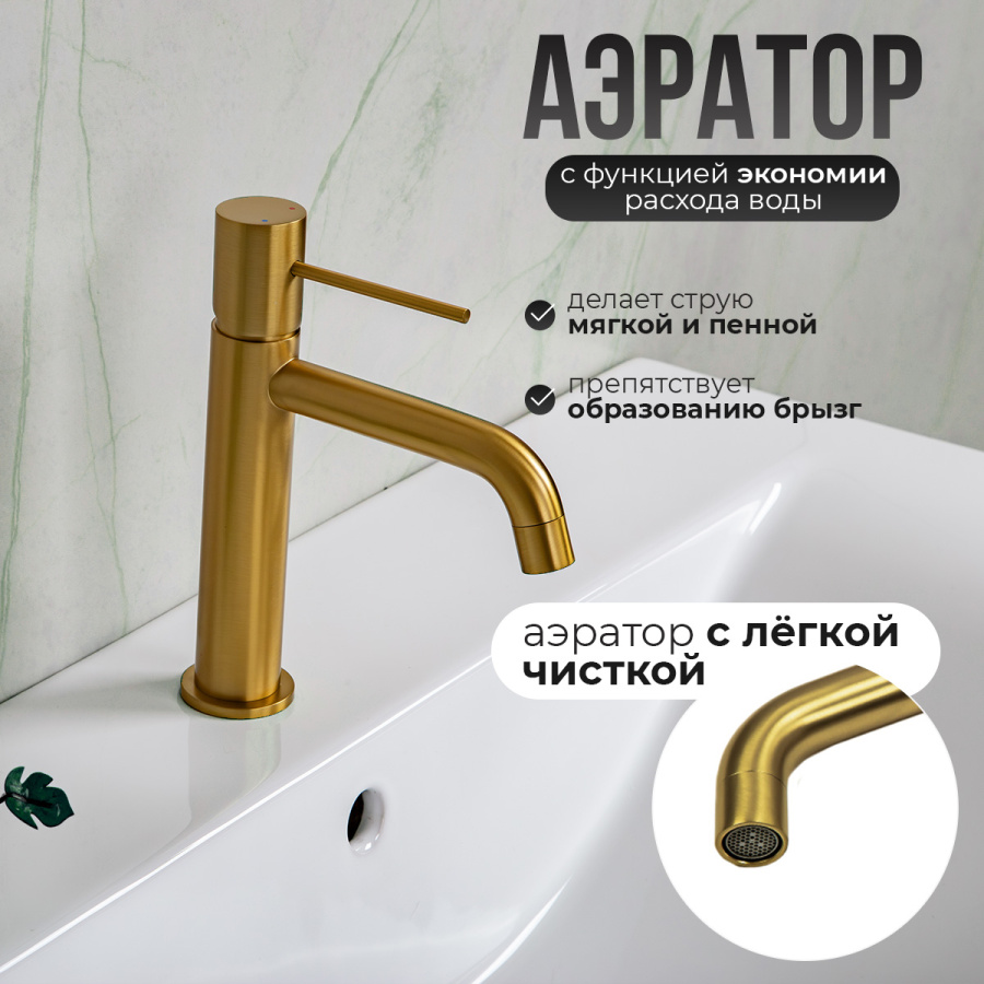 Смеситель для раковины AVS Slimmer брашированное золото Смеситель для раковины AVS Slimmer брашированное золото